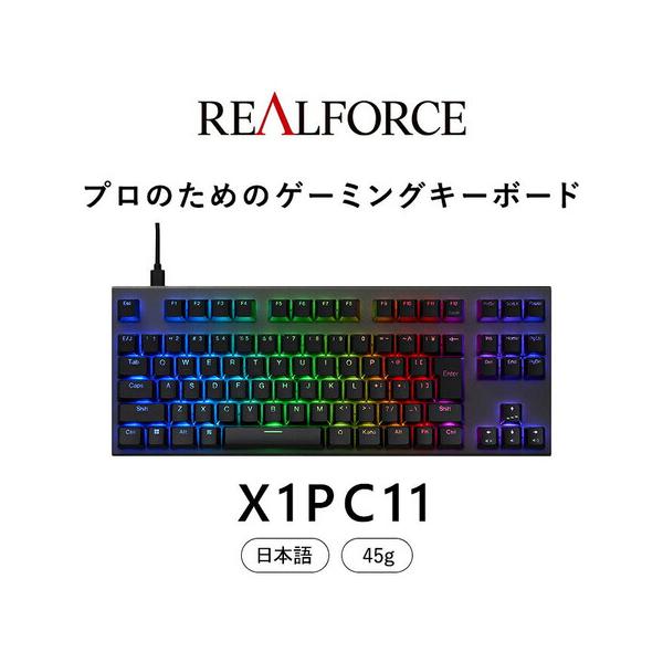 ふるさと納税 東プレ REALFORCE GX1 Plus プロのためのゲーミング