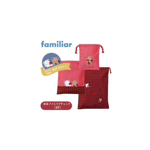 ふるさと納税 【西脇市ふるさと納税限定】ファミリア（familiar）巾着3