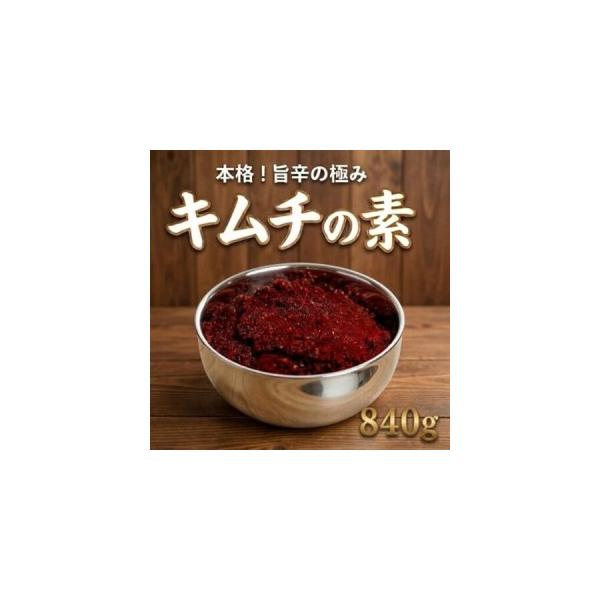 ふるさと納税 これ一本でプロの味!【自家製】キムチの素(420g×2パック)慶尚北道英陽産の唐辛子使用!【配送不可地域：離島】【1722759】 大阪府和泉市