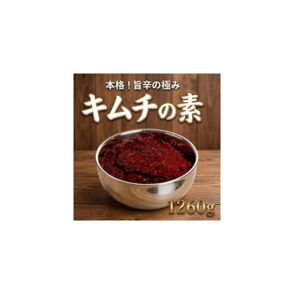 ふるさと納税 これ一本でプロの味!【自家製】キムチの素(420g×3パック)慶尚北道英陽産の唐辛子使用!【配送不可地域：離島】【1722762】 大阪府和泉市