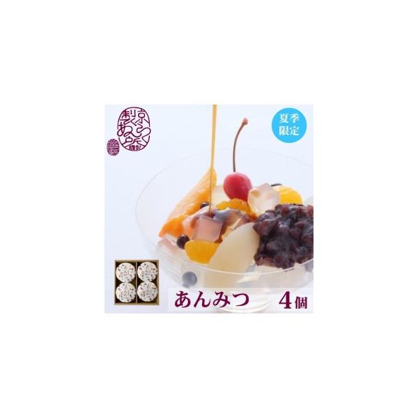 ふるさと納税 《夏季限定》【京らく製あん所】あんみつ 4個入 | 京都 人気スイーツ 和菓子 京都府京都市