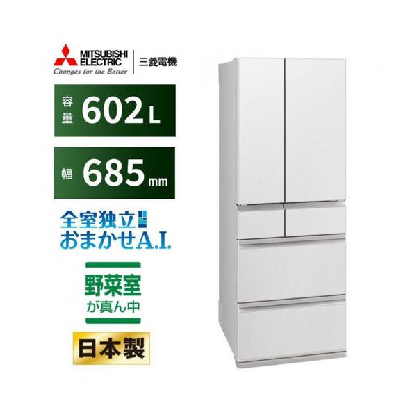 ふるさと納税 三菱電機冷蔵庫 MR-MZ60NW グランドリネンホワイト 6ドア 観音開き 標準設置付【沖縄・離島・一部山間地域：配送不可】冷凍庫 冷蔵.. 静岡県静岡市