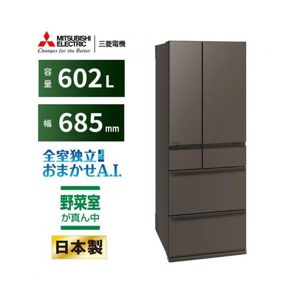 ふるさと納税 三菱電機冷蔵庫 MR-MZ60NH グランドアンバーグレー 6ドア 観音開き 標準設置付【沖縄・離島・一部山間地域：配送不可】冷凍庫 冷蔵.. 静岡県静岡市