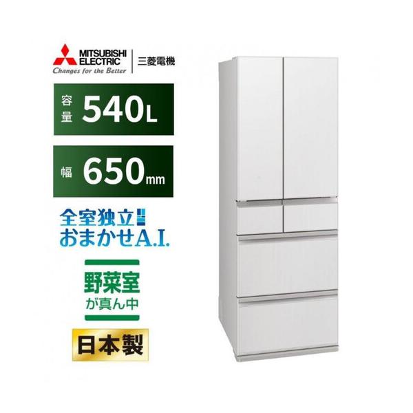 ふるさと納税 三菱電機 MR-MZ54NW グランドリネンホワイト  6ドア 観音開き 標準設置付【沖縄・離島・一部山間地域：配送不可】冷凍庫 冷蔵 冷凍.. 静岡県静岡市