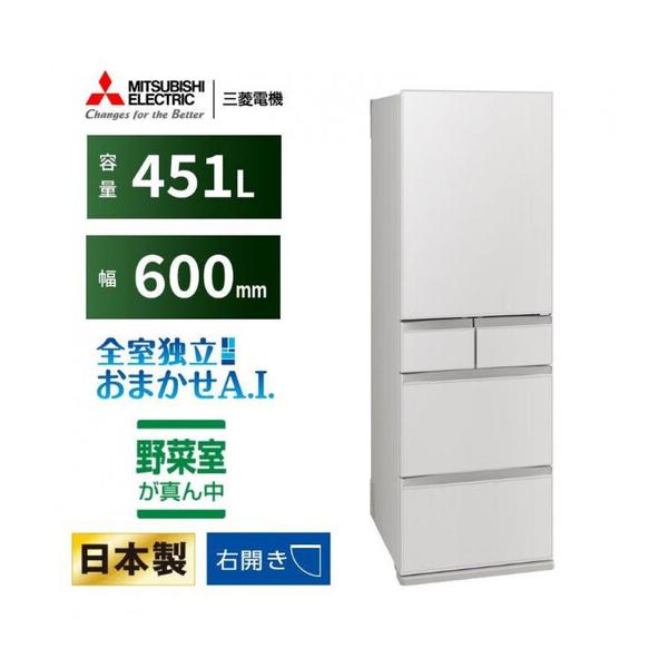 ふるさと納税 三菱電機冷蔵庫 MR-MD45NW フラットリネンホワイト 5ドア  片開き 標準設置付【沖縄・離島・一部山間地域:配送不可】 冷凍庫 冷蔵 .. 静岡県静岡市