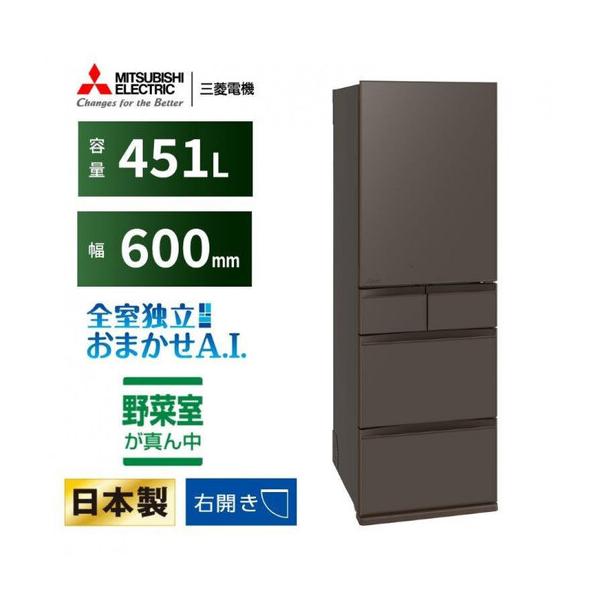 ふるさと納税 三菱電機 MR-MD45NH フラットリネングレー 5ドア 片開き 標準設置付【沖縄・離島・一部山間地域:配送不可】冷凍庫 冷蔵 冷凍 家電 .. 静岡県静岡市