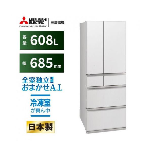 ふるさと納税 三菱電機冷蔵庫 MR-WZ61NW グランドリネンホワイト 6ドア 観音開き 標準設置付【沖縄・離島・一部山間地域:配送不可】冷凍庫 冷蔵 .. 静岡県静岡市