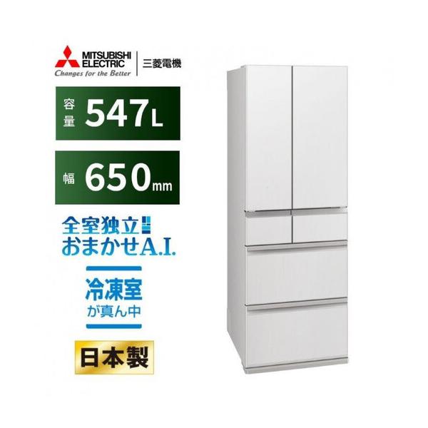 ふるさと納税 三菱電機冷蔵庫 MR-WZ55NW グランドリネンホワイト 6ドア 観音開き 標準設置付【沖縄・離島・一部山間地域:配送不可】冷凍庫 冷蔵 .. 静岡県静岡市