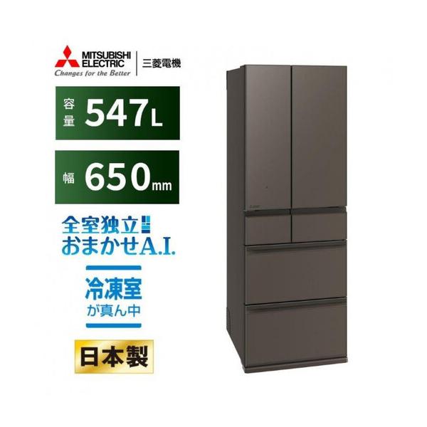 ふるさと納税 三菱電機 MR-WZ55NH グランドアンバーグレー 6ドア 観音開き 標準設置付【沖縄・離島・一部山間地域：配送不可】冷凍庫 冷蔵 冷凍 .. 静岡県静岡市