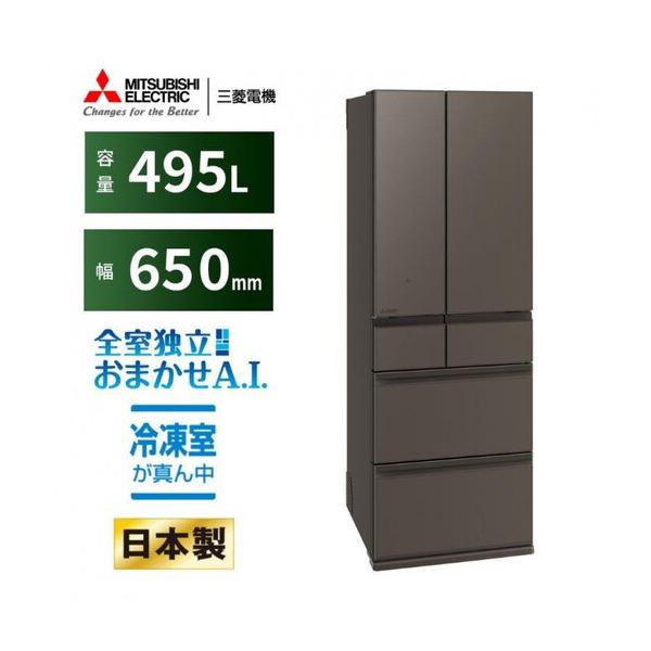 ふるさと納税 三菱電機冷蔵庫 MR-WZ50NH グランドアンバーグレー 6ドア 観音開き 標準設置付【沖縄・離島・一部山間地域：配送不可】冷凍庫 冷蔵.. 静岡県静岡市