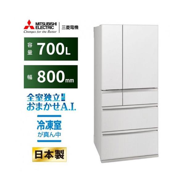 ふるさと納税 三菱電機冷蔵庫 MR-WXD70NW グランドリネンホワイト 6ドア 観音開き 標準設置付【沖縄・離島・一部山間地域:配送不可】冷凍庫 冷蔵.. 静岡県静岡市