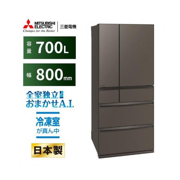 ふるさと納税 三菱電機 MR-WXD70NH グランドアンバーグレー  6ドア 観音開き 標準設置付【沖縄・離島・一部山間地域:配送不可】冷凍庫 冷蔵 冷凍.. 静岡県静岡市