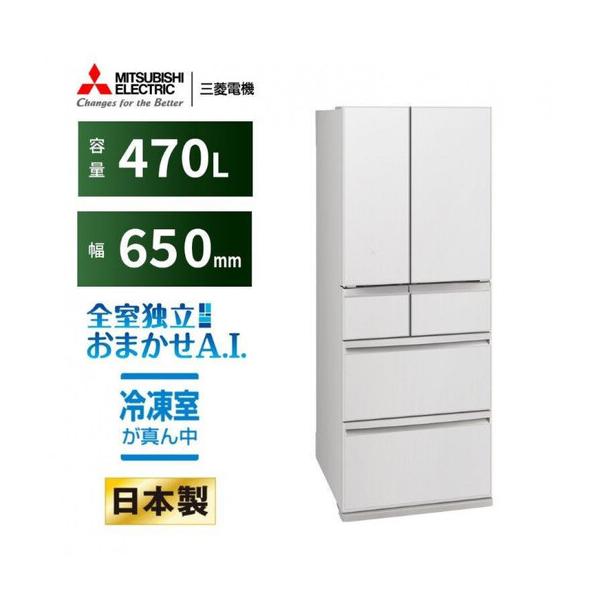 ふるさと納税 三菱電機冷蔵庫 MR-WXD47LNW グランドリネンホワイト 6ドア 観音開き 標準設置付【沖縄・離島・一部山間地域:配送不可】冷凍庫 冷.. 静岡県静岡市
