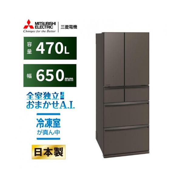 ふるさと納税 三菱電機冷蔵庫 MR-WXD47LNH グランドアンバーグレー 6ドア 観音開き 標準設置付【沖縄・離島・一部山間地域:配送不可】冷凍庫 冷.. 静岡県静岡市