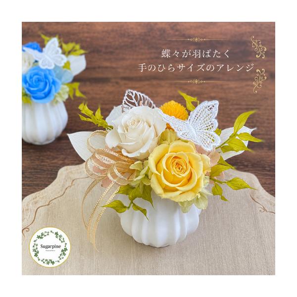 ふるさと納税 プリザーブドフラワー　フェアリー　イエロー【埼玉県 春日部市 黄色系 小ぶり 卓上装飾 贈答 女性人気 記念日 インテリア雑貨】.. 埼玉県春日部市