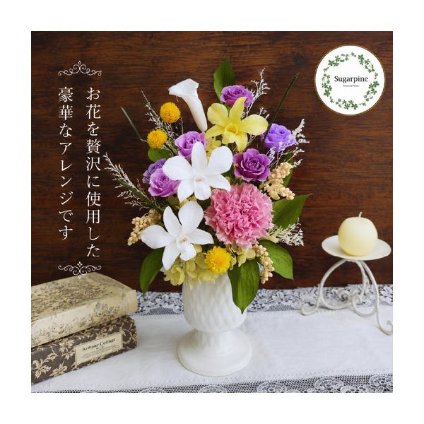 ふるさと納税 プリザーブドフラワー　若菜（わかな）【埼玉県 春日部市 仏花 お供え 法要 法事 メモリアル 仏壇用 長期間 手作り】（AJ275） 埼玉県春日部市