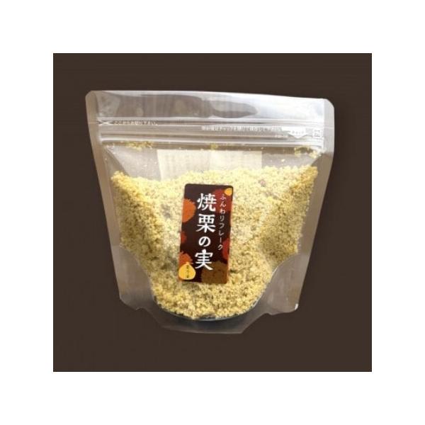 ふるさと納税 焼栗100%　ふんわりフレーク＆チャンクセット【配送不可地域：離島・沖縄県】【1747233】 茨城県