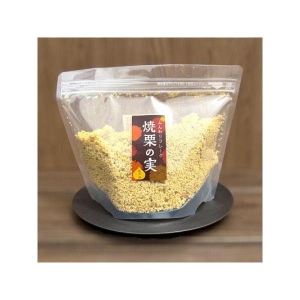 ふるさと納税 焼栗100%　ふんわりフレーク500g【配送不可地域：離島・沖縄県】【1747267】 茨城県