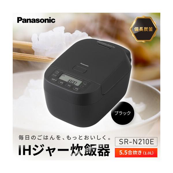 ふるさと納税 パナソニック IHジャー炊飯器 5.5合 SR-N210E-K 炊飯容量1.0L ブラック 滋賀県草津市