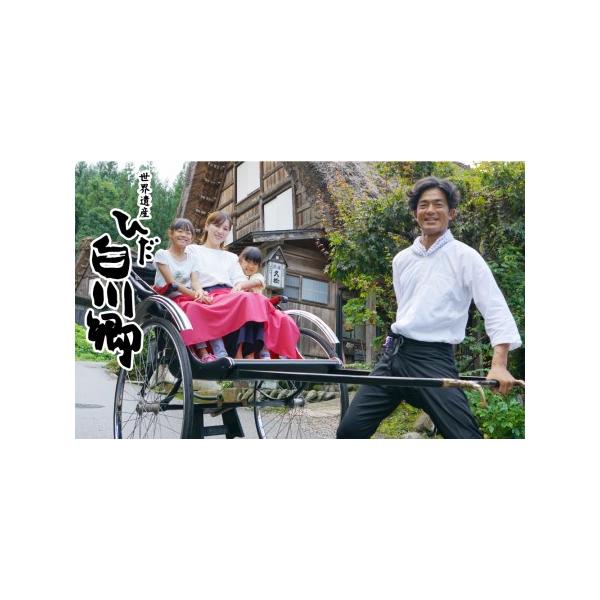 ■ 容量　人力車乗車券　1〜2名まで■ 配送について　決済完了後1ヶ月程度でお届け致します。　タイプ：【常温】