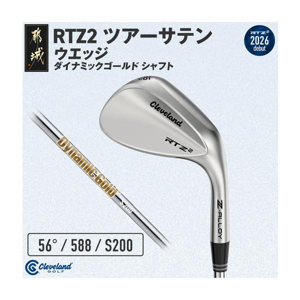 ふるさと納税 クリーブランドゴルフ RTZ2 ツアーサテン ウエッジ ダイナミックゴールドシャフト(56/588)【2026モデル】〔C7-CL-005-dg-565〕_(都.. 宮崎県都城市