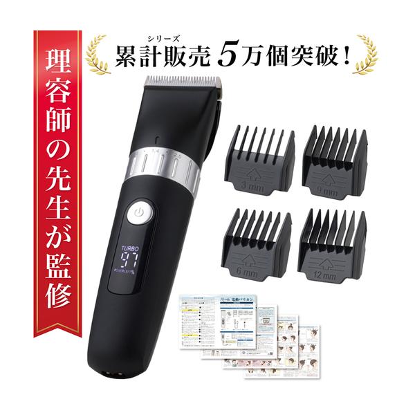 ふるさと納税 【理容師が監修】 電動バリカン バリカン 散髪 刈り上げ【kw0286-0029】 神奈川県川崎市