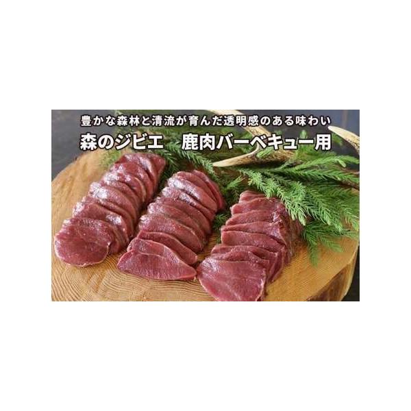 ■ 容量　名称 鹿スライス肉　内容量 200g×3　原材料 鹿肉　　消費目処または賞味期限　冷凍状態で6ヶ月　保存方法　到着後すぐ、冷凍庫にて保管をお願いします　お召し上がり方　生食は避け、必ず加熱してお召し上がりください　配送温度帯　冷凍...