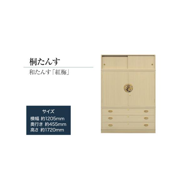 総桐箪笥「紅梅」華やかな和たんすの注目ポイントを解説