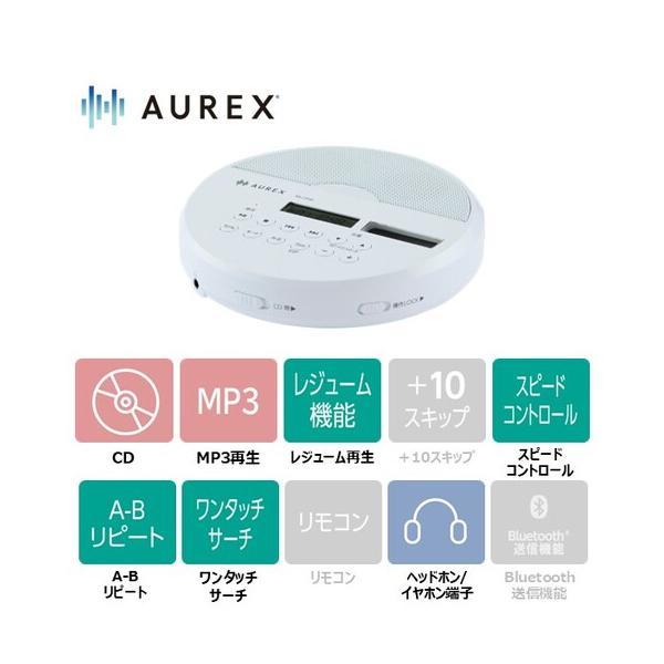 ふるさと納税 AUREX ポータブルCDプレーヤー AX-CP20(W) 【kw0240-0500】 神奈川県川崎市