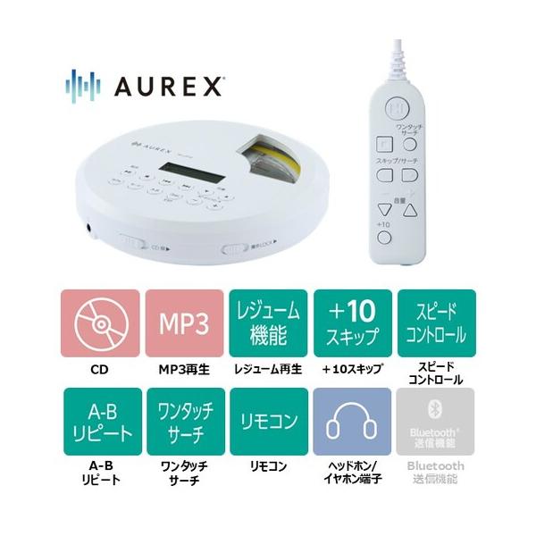 ふるさと納税 AUREX ポータブルCDプレーヤー AX-CP10(W) 【kw0240-0499】 神奈川県川崎市