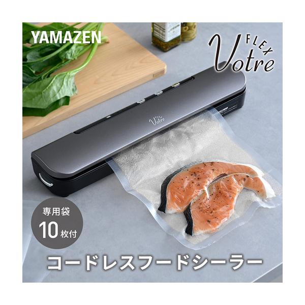 ふるさと納税 YAMAZEN コードレスフードシーラー YVF-DC95(GM) F4N-3031 岐阜県中津川市
