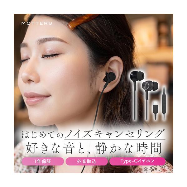 ふるさと納税 有線イヤホン ノイズキャンセリングモデル 1年保証  USB-C 神奈川県海老名市