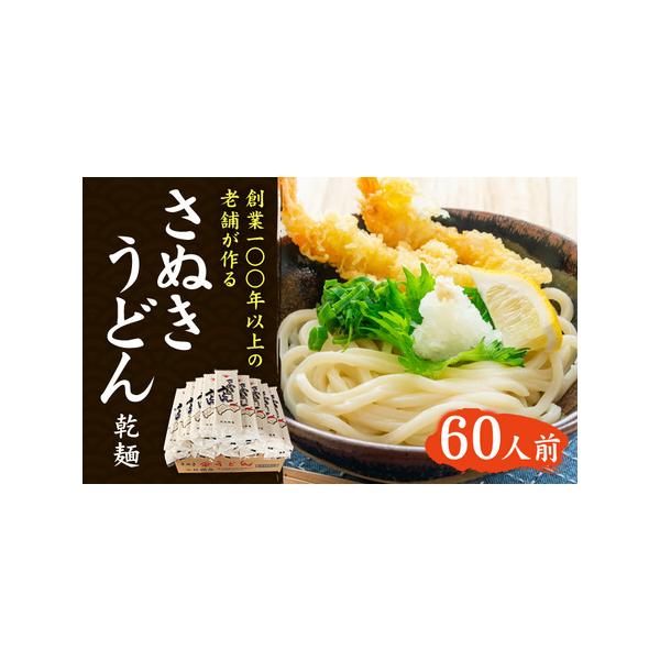 うどん320g 乾麺