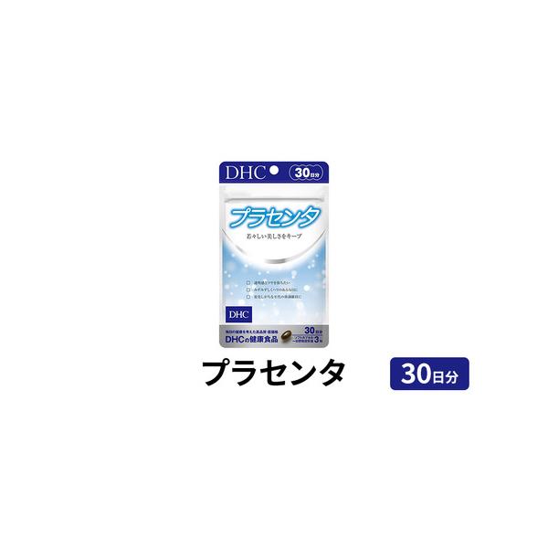 ふるさと納税 DHC プラセンタ 30日分 サプリ サプリメント プラセンタサプリ トコトリエノール ビタミン ビタミンB2 ビタミンB ビタミン剤 30日 .. 静岡県袋井市