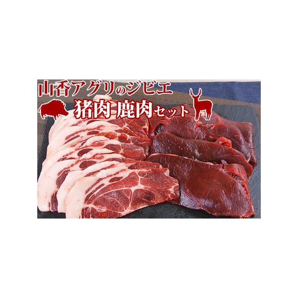 ■ 容量　猪肉スライス400g　鹿肉スライス300g■ 配送について　決済から21日前後で発送　◆◆◆◆◆◆◆◆　※発送の際に出荷のお知らせメール(伝票番号記載)をお送りいたしますので、ご確認可能なメールアドレスのご入力をお願いいたします。...