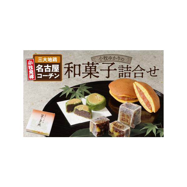■ 容量　壮平さんどら焼き2個　信長公きんつば4個　しの々路4個■ 配送について　入金確認後、約1か月　タイプ：【常温】