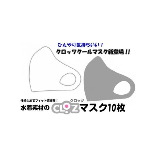 ■ 容量　クロッツクールマスク10枚/ホワイトMサイズ（1セット2枚を5セット）　・M（女性用サイズ）　本体サイズ：約15×16cm（鼻から耳までの長さ：約15cm）　　※つける向きは、とんがっている方が上側、平らな方が下側になります。また...
