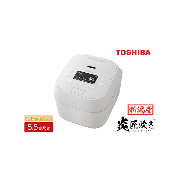 東芝 炎匠炊き RC-10MGX 真空圧力IH炊飯器レビュー