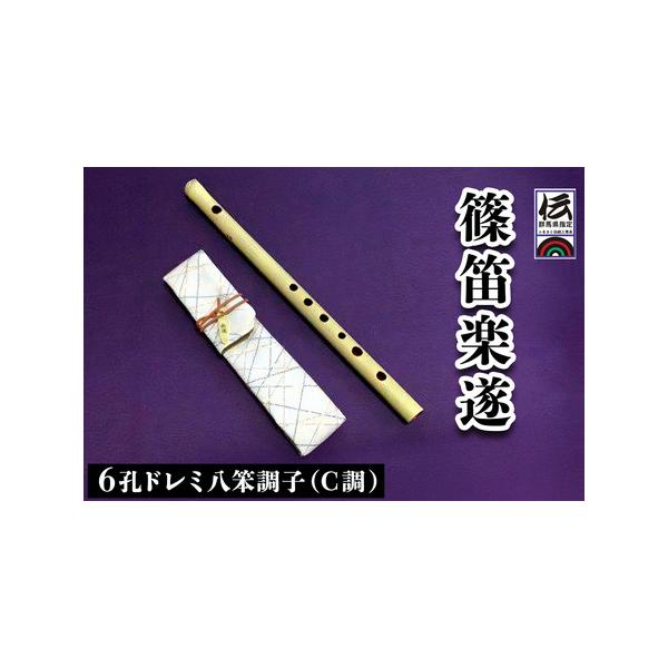 ■ 容量　篠笛 6孔ドレミ八笨調子　笛袋　こはぜ■ 配送について　入金確認後、3週間から4週間程度で発送いたします。　　※沖縄、離島へのお届けはできません。　　※年末年始・ゴールデンウィーク・お盆期間などの長期休暇中は、お届けまでにお時間が...