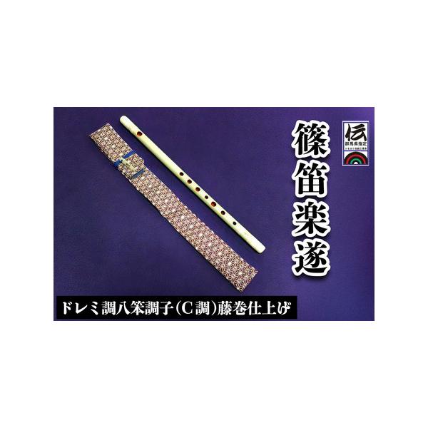 ■ 容量　ドレミ調 篠笛 八笨調子　笛袋　こはぜ■ 配送について　入金確認後、3週間から4週間程度で発送いたします。　　※沖縄、離島へのお届けはできません。　　※年末年始・ゴールデンウィーク・お盆期間などの長期休暇中は、お届けまでにお時間が...