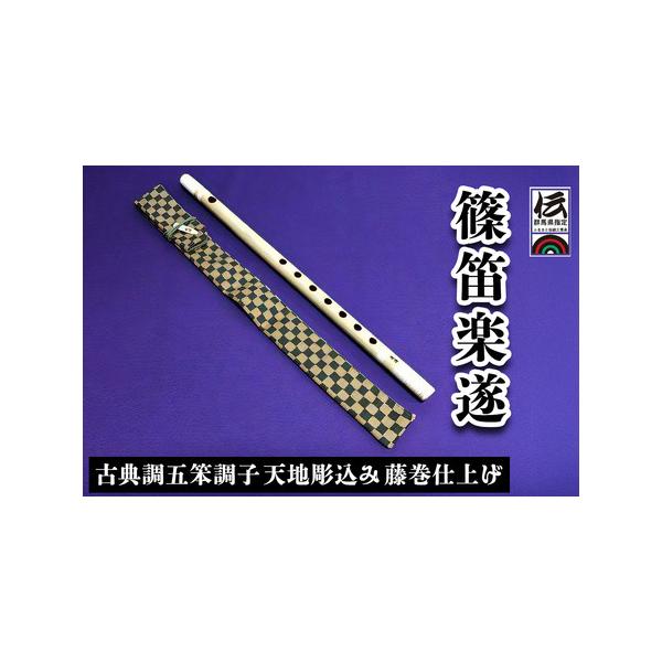 ■ 容量　篠笛 古典調五笨調子　笛袋　こはぜ■ 配送について　入金確認後、3週間から4週間程度で発送いたします。　　※沖縄、離島へのお届けはできません。　　※年末年始・ゴールデンウィーク・お盆期間などの長期休暇中は、お届けまでにお時間がかか...