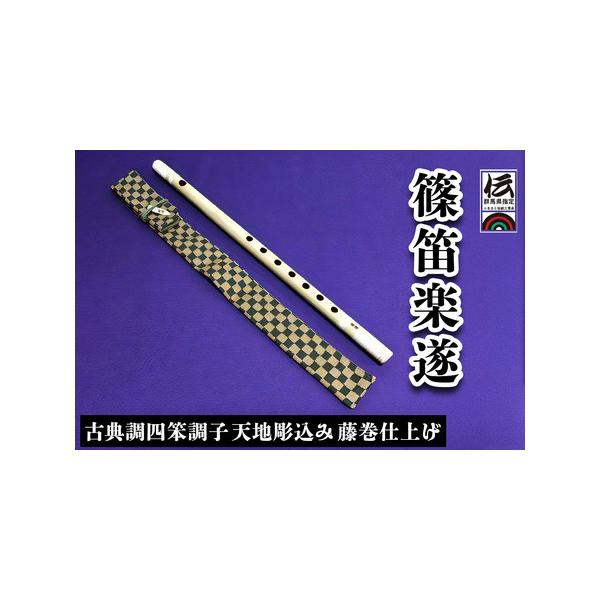 ■ 容量　篠笛 古典調四笨調子　笛袋　こはぜ■ 配送について　入金確認後、3週間から4週間程度で発送いたします。　　※沖縄、離島へのお届けはできません。　　※年末年始・ゴールデンウィーク・お盆期間などの長期休暇中は、お届けまでにお時間がかか...