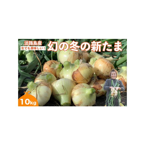 ■ 容量　10kg■ 配送について　12月〜2月収穫次第順次発送　※生育状況により発送時期が前後する場合があります。　タイプ：【常温】