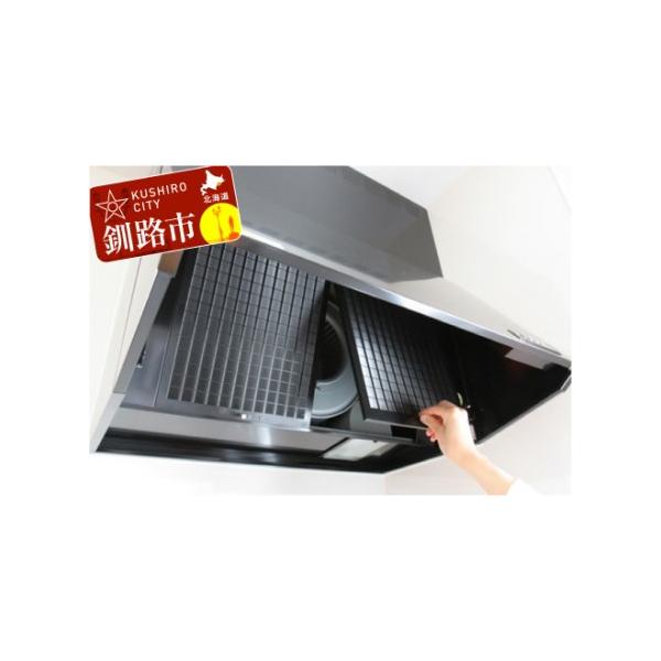 ■ 容量　キッチンのレンジフード（換気扇）掃除