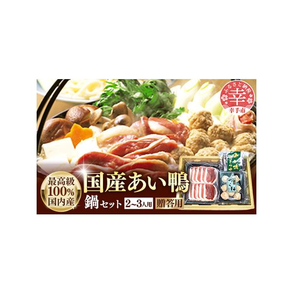 ■ 容量　ダキ肉スライス…200g　つくね8個入り…2袋　だしつゆ20g…5袋■ 配送について　受付期間：2025年11月1日 〜 2026年3月31日　発送時期：2025年11月上旬〜2026年4月上旬　※年末は忙期のため、通常よりもお届...