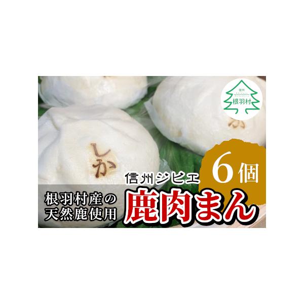 ■ 容量　140g×6個■ 配送について　お申込順に順次発送(2週間〜30日前後)　　ヤマト運輸冷凍　※沖縄および離島への発送はできません。　　タイプ：【冷凍】