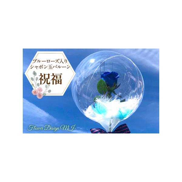 ■ 容量　プリザーブドフラワー、羽、スティック、バルーン　　素材：ポリウレタン、アセテート、プラスチック■ 配送について　入金確認後準備でき次第発送　タイプ：【常温】