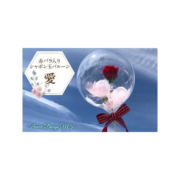 ■ 容量　プリザーブドフラワー、羽、スティック、バルーン　　素材：ポリウレタン、アセテート、プラスチック■ 配送について　入金確認後準備でき次第発送　タイプ：【常温】