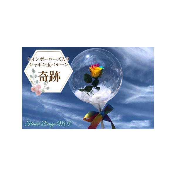 ■ 容量　プリザーブドフラワー、羽、スティック、バルーン　　素材：ポリウレタン、アセテート、プラスチック■ 配送について　入金確認後準備でき次第発送　タイプ：【常温】