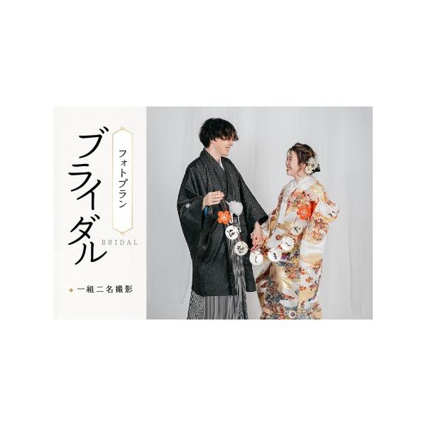 ■ 容量　ブライダルフォトプラン券　■ 配送について　お申込みから1〜2週間程度で順次出荷予定　　タイプ：【常温】